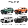 Simulación Transfronteriza Aleación Modelo de Coche Todoterreno Adornos Coche Deportivo Infantil Aleación Coche de Retracción Regalo para Niño