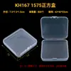 Mini caja de plástico transparente, cuadrada, a prueba de polvo, portátil, para guardar joyas, piezas pequeñas, papelería, tapones para los oídos, caja vacía