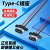 Fijación con tornillo de panel, conector hembra C impermeable de doble orejeta con cables de conexión, kit de modificación de carga para dispositivo en miniatura