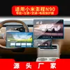 Adecuado para 26 Modelos de Película Templada de Navegación Xiaomi Pengcheng N90 Película Protectora de Pantalla Central de Control N70 Modificación de Coche