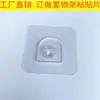 Gancho Adhesivo Fuerte Sin Rastro Estante de Almacenamiento Accesorios Clip de Uña Sin Rastro Cocina y Baño Pared Gancho de Agarre Sin Taladro