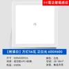 Luz de Teto Integrada 600X600 Luz de Painel Plano LED 60X60 Sensor de Corpo Humano Controle por Voz Luz de Painel Radar Luz de Teto