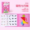 Quebra-cabeça Tangram Infantil para Alunos do Ensino Fundamental, Primeiro Ano Segundo Volume, Brinquedo Educacional, Blocos de Montar, Montagem Tangram