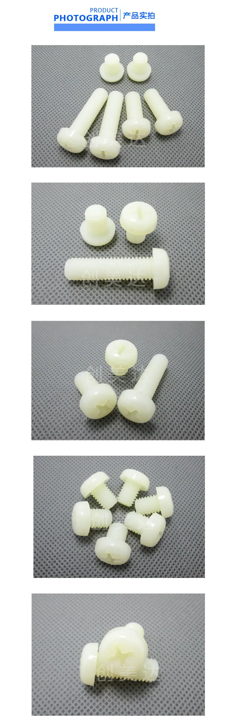 白色十字圆头尼龙螺丝_04.jpg