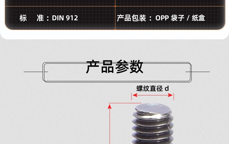 12.9级黑镍圆柱头内六角螺丝_03_12.jpg