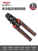Alicates pelacables multifuncionales Delixi Alicates crimpadores para electricista Alicates cortacables Tijeras para cables Alicates pelacables