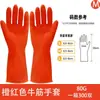 Guantes de látex para tendón de res al por mayor, impermeables, antideslizantes, para el hogar, lavavajillas, resistentes a ácidos y álcalis, guantes de goma industriales