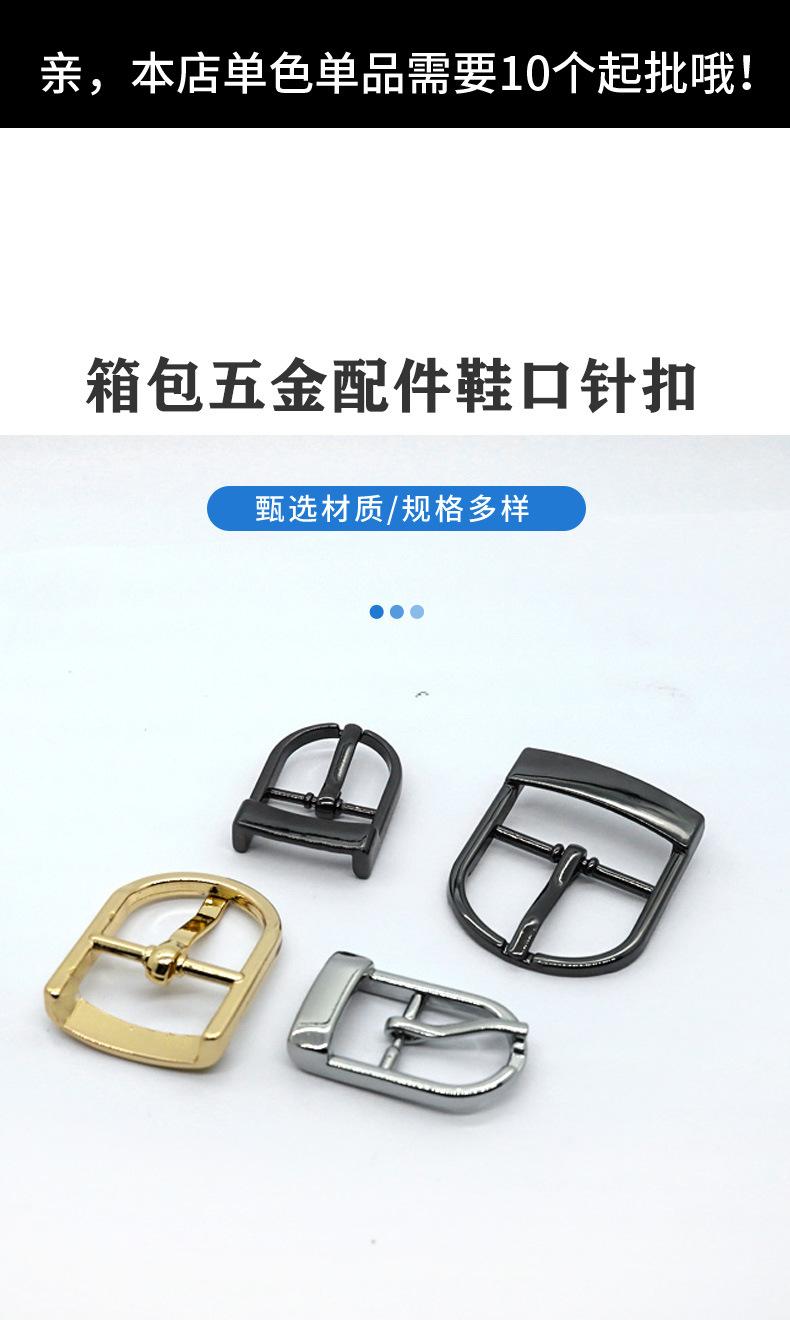 针扣