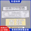 Logo de carro ABS galvanizado carro elétrico modificado placa de plástico injeção placa de licença tridimensional placa traseira de plástico
