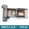 Catálogo de Piezas para Máquina Cortadora Tipo 400 Base de Montaje del Motor Principal Soporte Ensamblaje del Bastidor de la Máquina Cortadora de Acero Trifásica