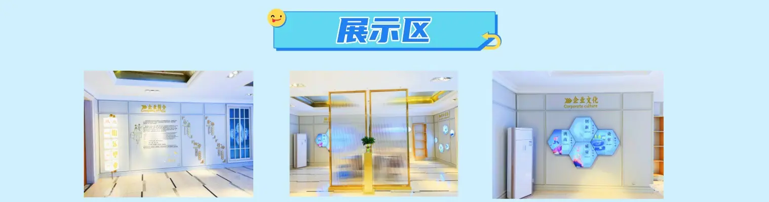 展示区1