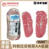 Carne de res Angus certificada de Argentina 1920, corte prime, alimentada con grano, para fitness, asar y barbacoas, carne de copo de nieve