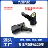 Adecuado para Ford Mondeo, Ford Escape, Mazda 3 Sensor ABS 1S7T2B372Ad 1S7T2B372Ac