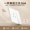 Panel de enchufe con interruptor de pared tipo 86 Fsl Foshan Lighting para uso doméstico, Instalación empotrada, Interruptor individual, Cinco orificios, 16A, Tres orificios, Múltiples orificios