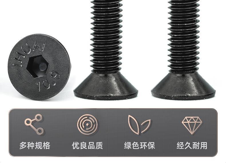 10.9级高强度沉头内六角螺丝_03_03.jpg