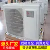 Aire Acondicionado Antiexplosivo para Minería Bfkt3.5, Tipo Split para Refrigeración y Calefacción, para Refrigeración de Túneles de Transporte Ferroviario, Aire Acondicionado Antiexplosivo