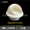 Tapa Impermeable para Salida de Aire de PVC, Tapa de Ventilación Integrada y Dividida de Plástico, Tapa de Extracción de Humo, Tapa a Prueba de Viento para Pared Exterior