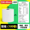 Papel para Caja Registradora 80x80x70 Rollo de Papel Térmico Impresión Universal 58mm Impresora de Recibos Papel Térmico Especial Transfronterizo
