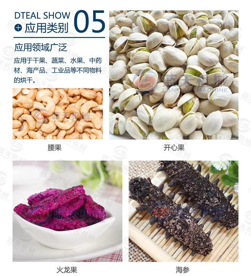 开心果烘干机切图_08.jpg