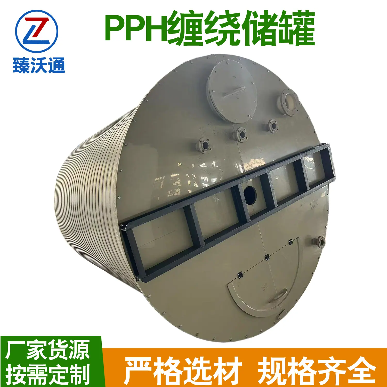 PPH缠绕储罐7.jpg