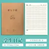 Cuaderno de Tareas A5 con Cubierta de Kraft para Estudiantes de Primaria y Secundaria, Cuaderno de Registro de Tareas por Materia, Libro de Texto de Caracteres de Una Sola Línea en Inglés, Venta al por Mayor