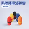 Funda de micrófono anti-salpicaduras funda de algodón marino micrófono funda en forma de U lavable no desechable reducción de ruido y a prueba de polvo fabricantes venta al por mayor