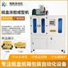 Máquina formadora automática de cajas plegables de cartón, máquina voladora, máquina plegadora automática de cajas, máquina formadora de bandejas de papel con pegamento, suministro de fábrica