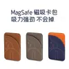 Soporte Magnético para Tarjetas Magsafe H es Adecuado para Teléfono Móvil Apple iPhone 17/16/15 Pegatina Trasera Soporte Magnético Fuerte Tarjetero Invisible