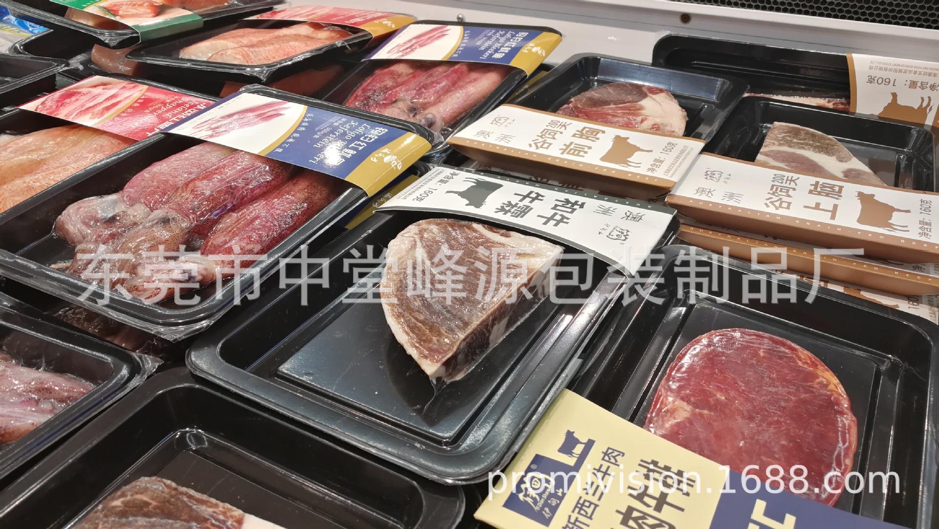 食品贴体包装膜