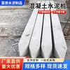 Estaca Quadrada de Cimento Preferida de Guangzhou Estaca de Cimento de Concreto Estaca Plana Estaca de Cimento Pontiaguda Estaca de Reforço de Fundação Estaca Sólida