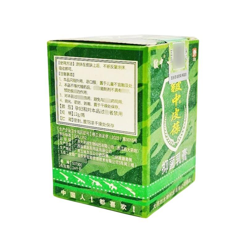 皲中皮葆4_副本