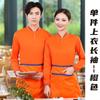Ropa de Trabajo Bordada Estampada de Manga Larga para Empleado de Comedor de Hot Pot de Catering, Camiseta para Mujer con Cuello Alto y Combinación de Colores, Ropa de Fábrica, Ropa de Trabajo para Hombre