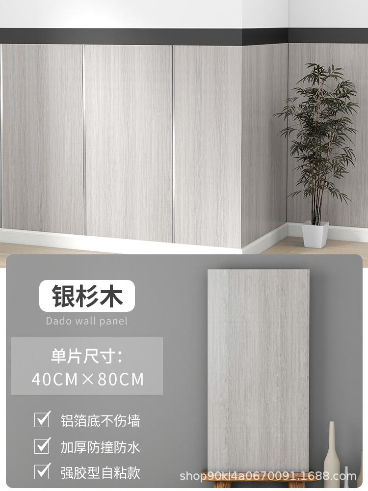 01_银杉木2片装【40×80cm】铝箔不伤墙