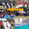 Foguete Inflável Avião OVNI Nave Espacial Shenzhou Sonho Espacial Chinês Equipamento de Atividade Pai-Filho Adereços Divertidos