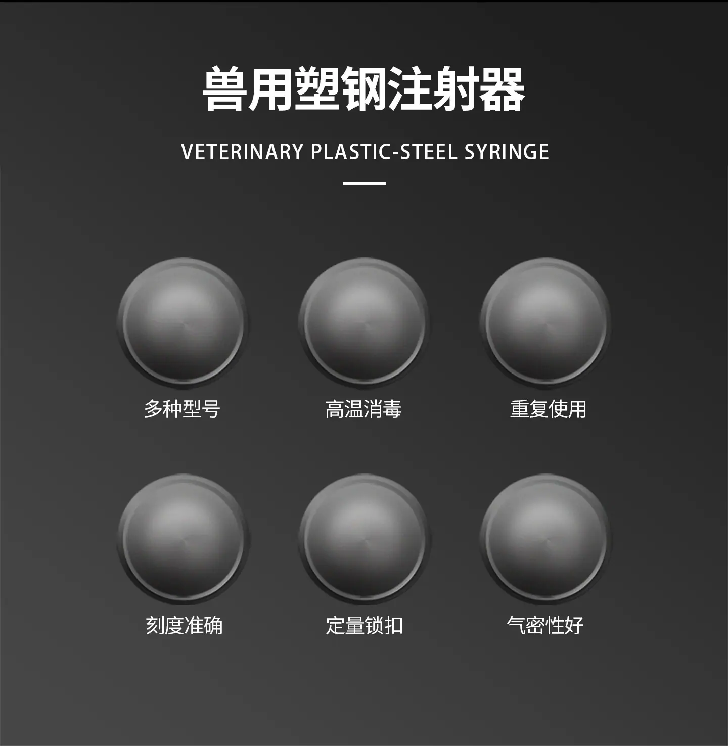 塑钢注射器BA详情页 (2).jpg