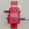 Conmutador Paralelo Caja de Engranajes Multiplicadora Reductor de Caja de Engranajes Bomba de Agua Generador Tractor Fabricante