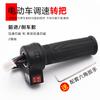 Manija de aceleración para coche de batería, control de velocidad de marcha atrás, manija de giro para coche eléctrico, manija de acelerador de crucero de velocidad constante, accesorios al por mayor