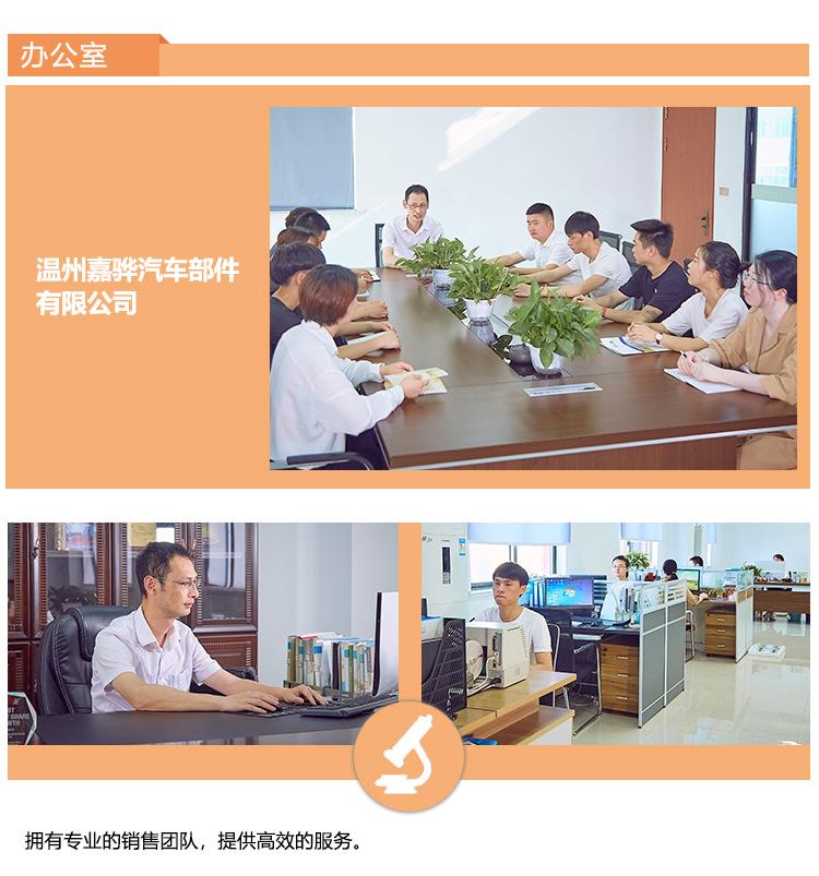 蓄电池端子生产详情(中文版)-嘉骅_02