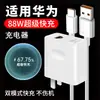 Adecuado para Cargador Multi-Puerto Huawei 88, Cable de Datos Súper Rápido Máximo para Teléfono Móvil, Juego de Cabezales de Carga USB A+C