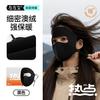 Mascarillas Cálidas, de Alta Calidad, Gruesas, para Invierno para Mujer, a Prueba de Frío, Cortavientos, Transpirables, Empaquetadas Individualmente, Venta al por Mayor
