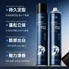 Spray de Arcilla para Peinar el Cabello para Hombre Fanzhen, Cera para el Cabello Natural Voluminizadora 3D, Gel para el Cabello Fácil de Peinar, Venta al por Mayor para Barberías