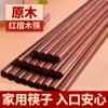 Palillos de sándalo rojo grado alimenticio hogar tronco antideslizante moho familia chino madera maciza palillos resistentes a altas temperaturas