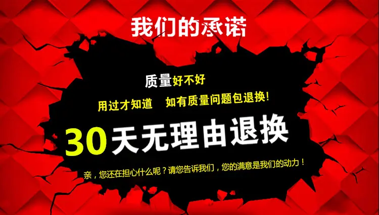 我们承诺1