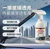 Limpiador Removedor Renovador de Película de Aceite para Coche Limpiador de Escamas Óxido Vidrio Parabrisas Interior