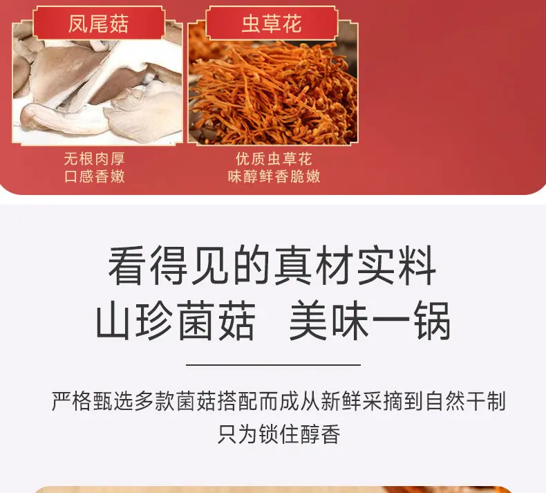 菌汤包_07