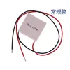 Kit de Chip de Refrigeración Semiconductor DIY para Refrigeradores, Mini Aires Acondicionados, Sistemas de Refrigeración Mini 12V Refrigerados por Agua