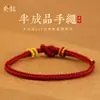 Pulsera de Cuerda Roja con Hebilla Dorada de Perlas Accesorios para Manualidades Cuerda de Mano Tejida a Mano Semicabada para Hombres y Mujeres