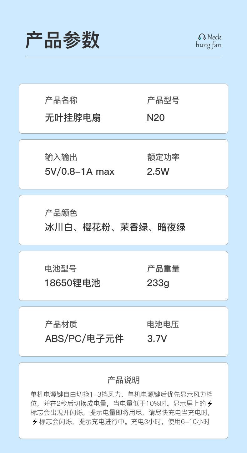 挂脖风扇_23.jpg