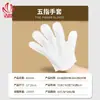 Guantes Desechables No Tejidos Listos para Uso Transfronterizo, Guantes Limpiadores de Cinco Dedos, Guantes para el Hogar, Guantes Anti-Estáticos para Eliminación de Polvo