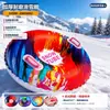 Tubo de Neve Inflável de PVC para Uso Externo no Inverno, Tubo de Neve Espessado Antiderrapante para Snowboard